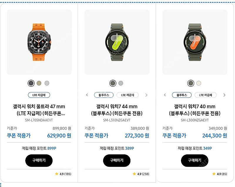갤럭시 워치7(워치울트라), 갤럭시버즈3(프로) 30%...--0