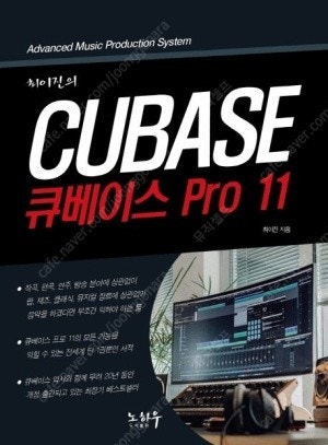 최희진의큐베이스11--0