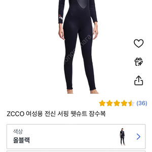 Zcco 여성용 서핑용 웻슈트/다이빙슈트 S사이즈