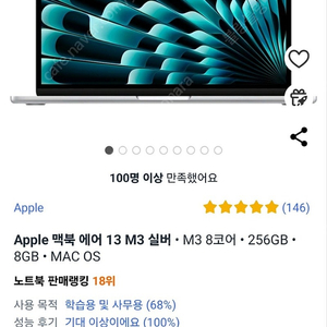 맥북에어13 m3/8GB/256GB 미개봉 실버