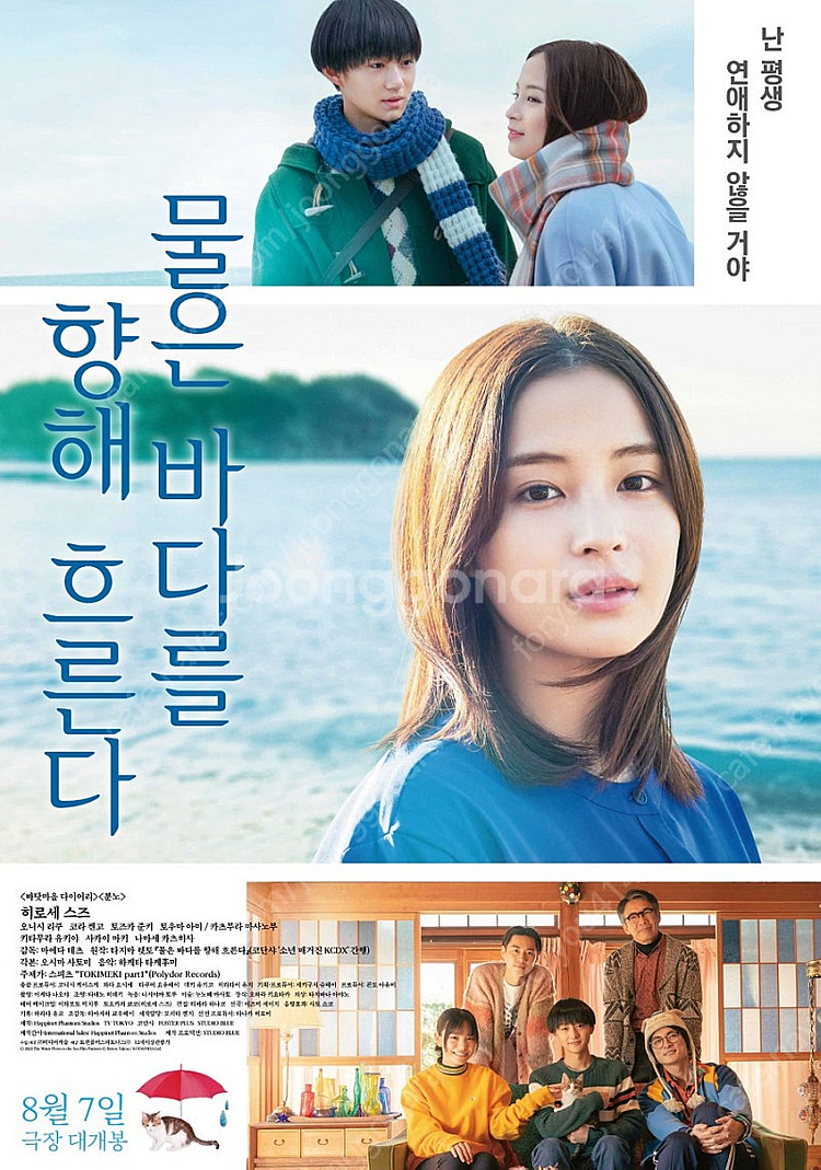 (1인 2매 5,000원) 7/25(목) 8시 <물은 ...--0