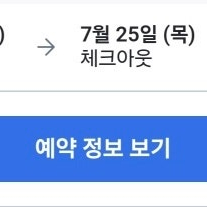 태백호텔 24-25 트윈룸 양도. 3만원(13만원으로 예약했어요)