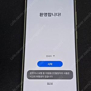 갤럭시S23 자급제 256기가 크림색 팝니다.
