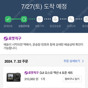 dji 액션4 가격정보 [31만원] 직배송