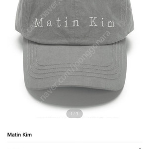 MATIN TYPO BALL CAP IN NAVY 마뗑킴 모자 볼캡