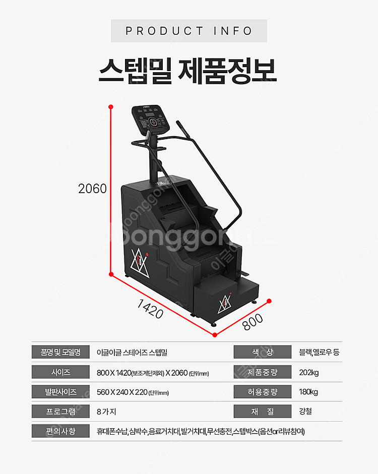 (새상품)천국의계단 스텝밀 스텝퍼 출시이벤트 국내최저가--6