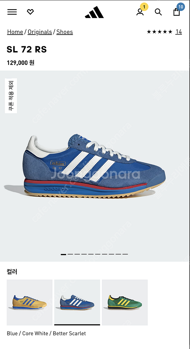 아디다스 SL 72 RS 블루 220사이즈--1