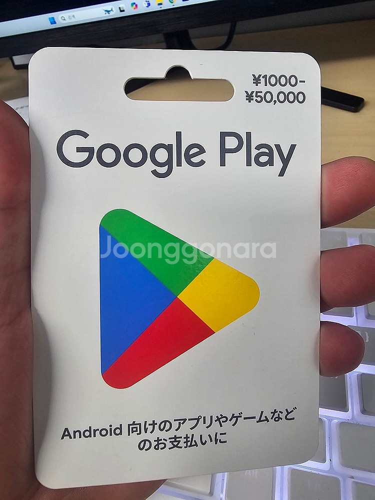 일본 구글 기프트카드 3만원권--0