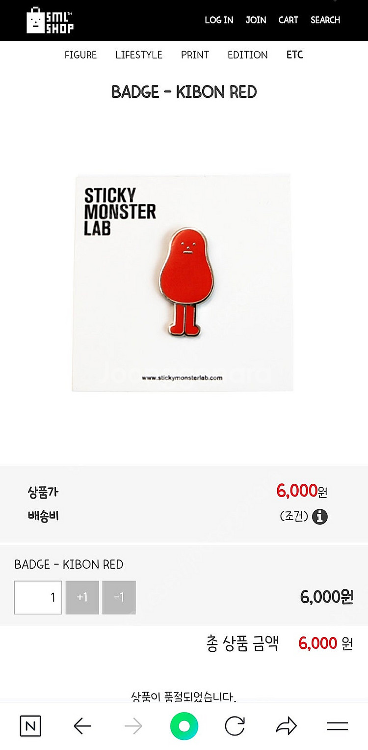 스티키몬스터랩 뱃지 sml--0
