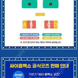 2024 싸이 대전 흠뻑쇼 28일(일) 스탠딩 SR 나구역 5nn 팔아요