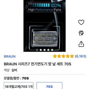 전기면도기 망날세트 새상품