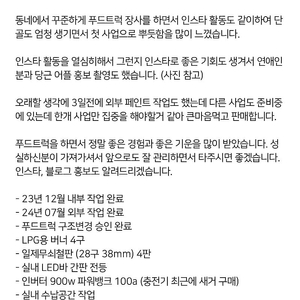 라보 타코야끼 푸드트럭 1,100->1,000 가격다운