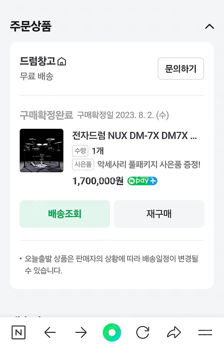 전자드럼 Nux-dm7x 판매합니다--1