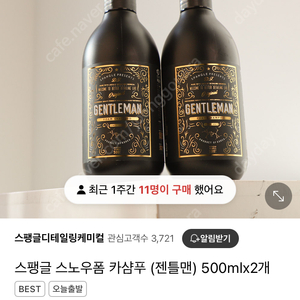 스팽글 젠틀맨 폼샴푸 500ml * 4개