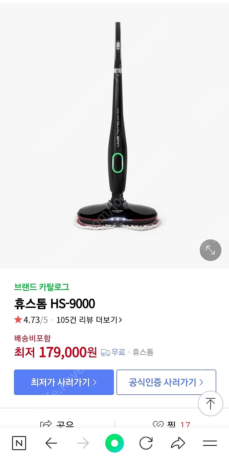 휴스톰 물걸레청소기 Hs9000