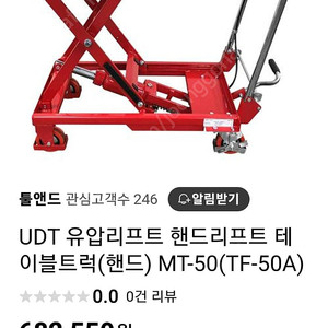 udt테이블 리프트