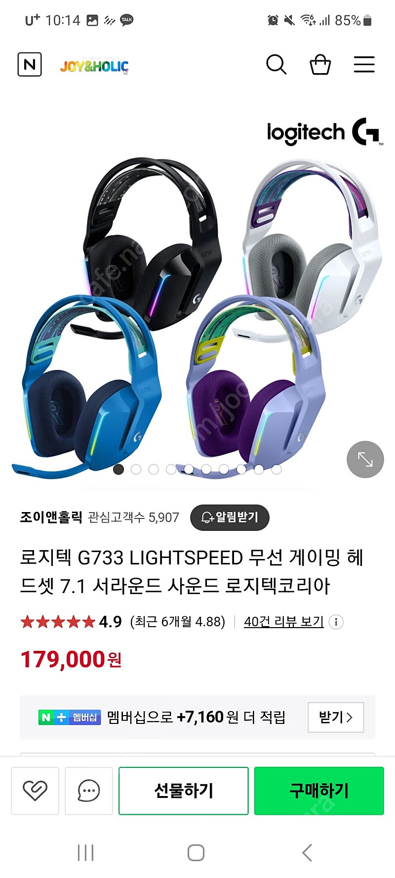[신품] 로지텍 G733 LIGHTSPEED 무선 게이밍 헤드셋(화이트) 판매합니다