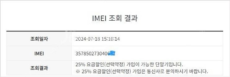 184795 아이폰12프로 그래파이트 A급 256GB ...--7