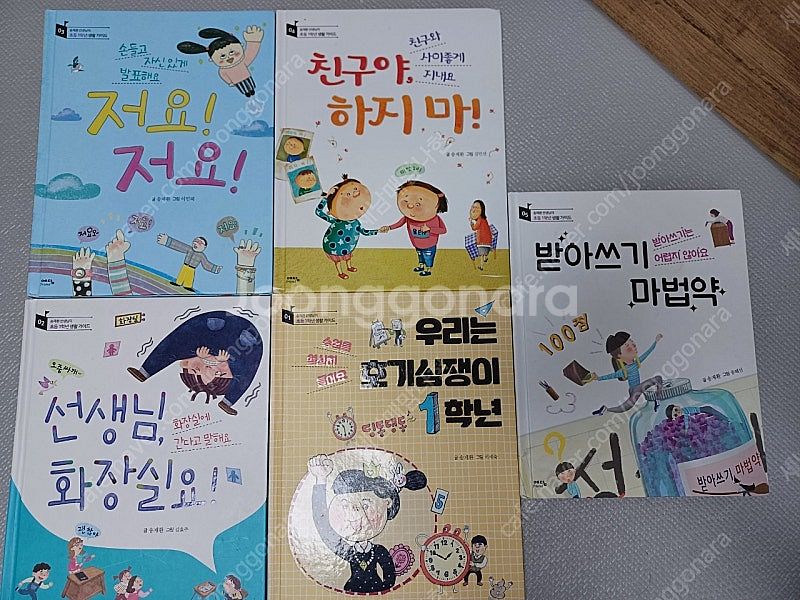 초등1학년 생활가이드--0