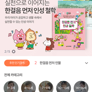 웅진북클럽 책 싸게 주문해드려요