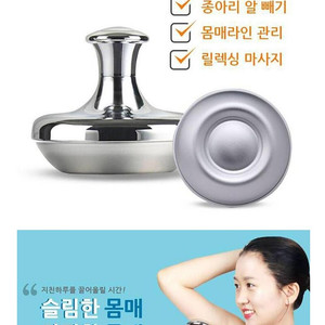 더마퀸 차밍쿨러 마사지(쿨링괄사)