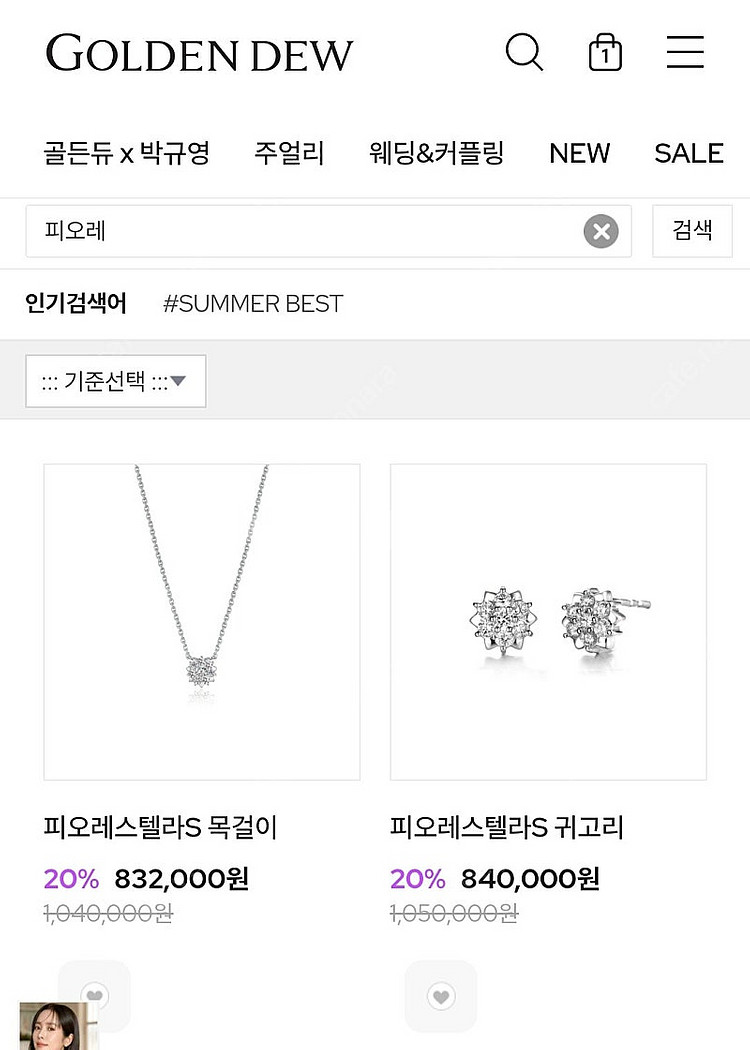 골든듀 다이아 목걸이 귀걸이 셋트 골든듀 18k 백금--4