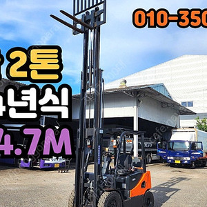 두산 2톤지게차 3단마스타 4.7M 2014년식 디젤중고지게차