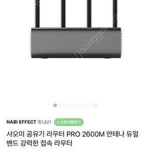 샤오미 공유기 라우터 5g 프로 버전