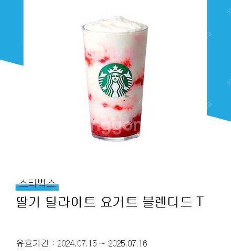 딸기 딜라이트 요거트 블렌디드--0