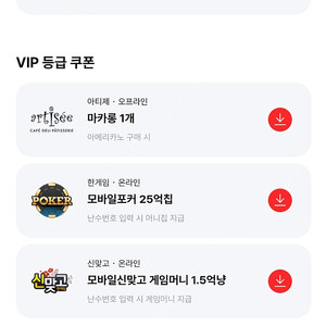 페이코 vip 한게임 모바일 신맞고 + 모바일 포커 쿠폰 일괄판매