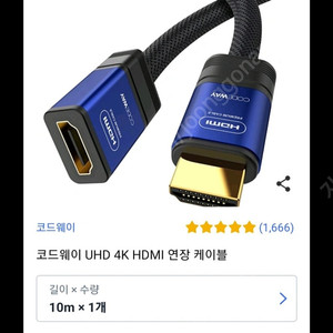 hdmi 암수 연장케이블 7m