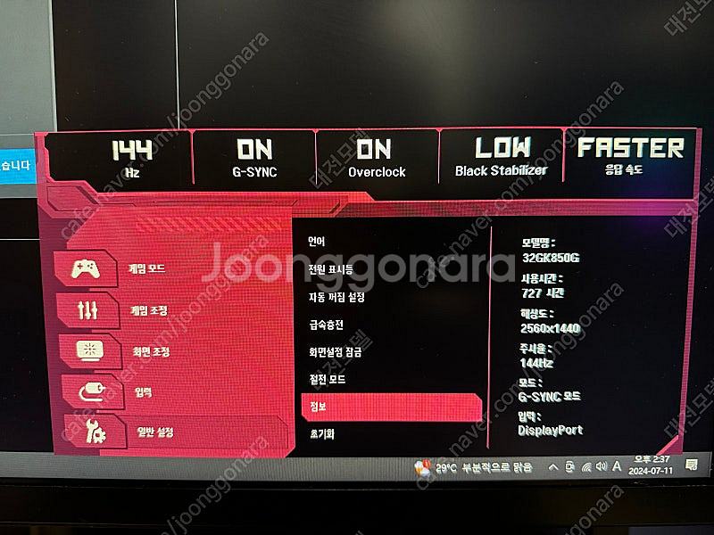 32gk850f 엘지 게이밍 모니터팝니다.32인치 qh...--0