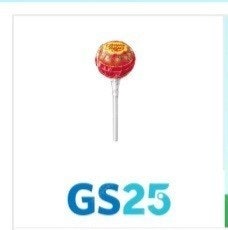 GS25 츄파춥스 추파춥스 기프티콘 판매 유효기간 오늘...--0