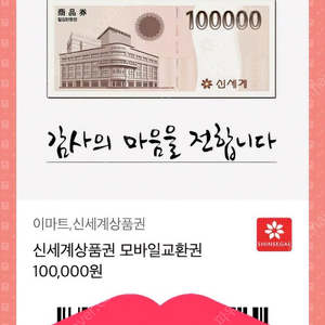 신세계상품권 5장