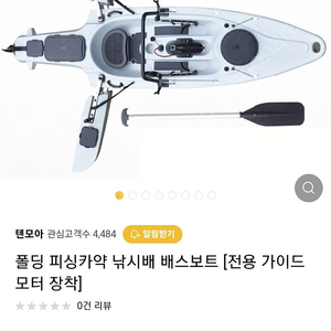 캠핑 폴딩 피싱카약 낚시배