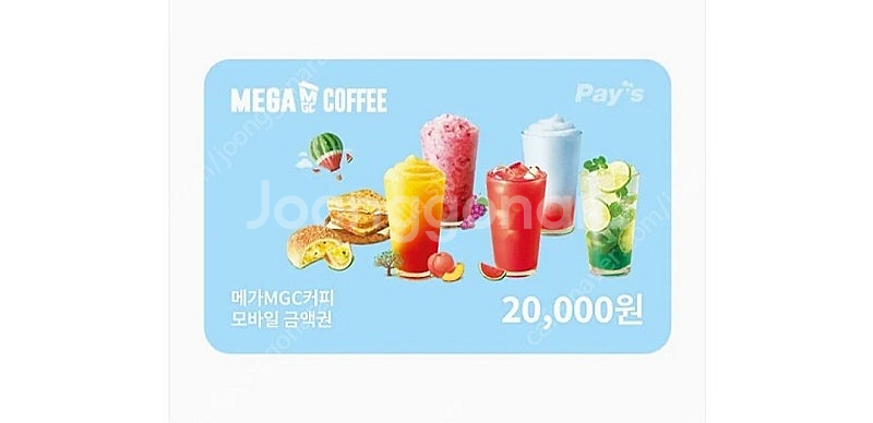 메가커피 2만원권--0