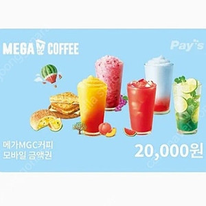 메가커피 2만원권