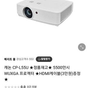 캐논 CP-L55U 정품 프로젝트 팔아요