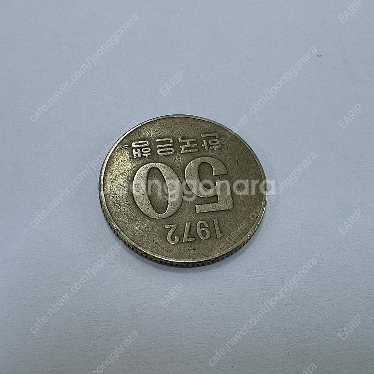 1972년 50원 동전--1