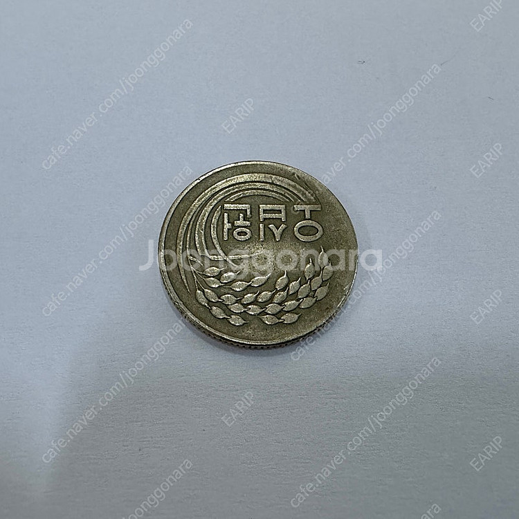 1972년 50원 동전--3