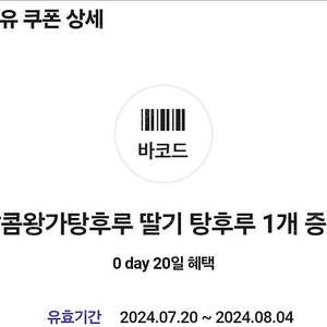 왕가탕후루 딸기 1500원