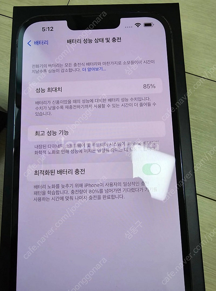아이폰 13프로맥스 512g 시에라블루--5