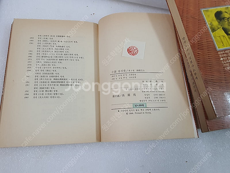 만화책 중고만화 일본만화 빈티지 만화 근현대사책--8