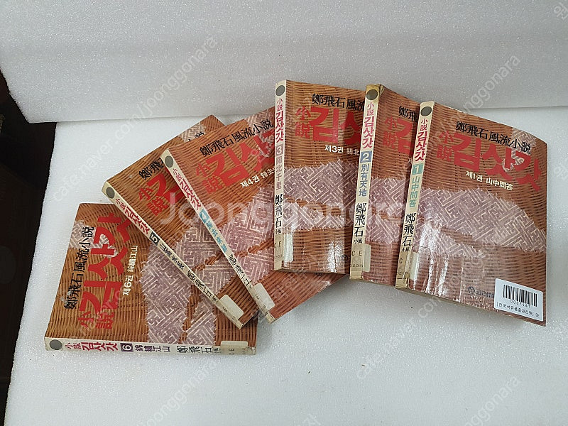 만화책 중고만화 일본만화 빈티지 만화 근현대사책--9
