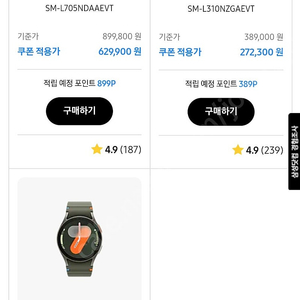 갤럭시 워치7, 갤럭시 워치 울트라, 버즈3 pro 30%할인 쿠폰