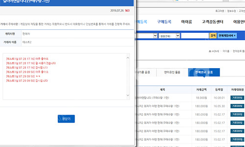 아이템베이 아이템매니아 바로템같은 웹사이트 판매합니다.--1