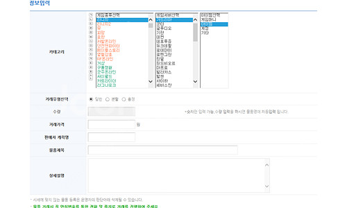 아이템베이 아이템매니아 바로템같은 웹사이트 판매합니다.--4