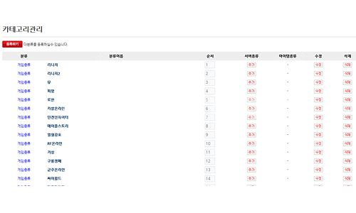 아이템베이 아이템매니아 바로템같은 웹사이트 판매합니다.--6
