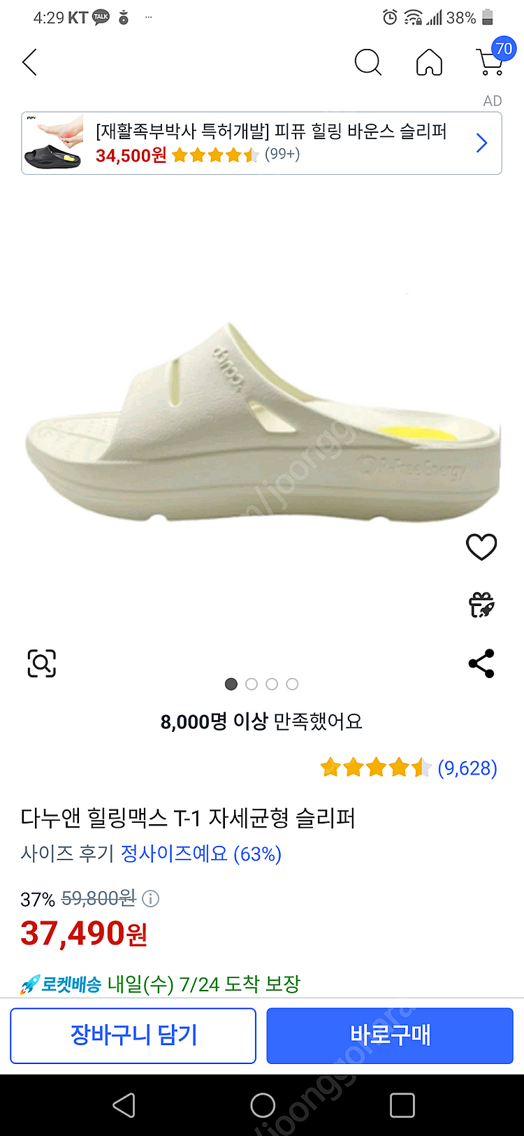 다누앤 슬리퍼--0