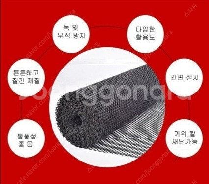 전원주택 고급 울타리 시야 차단용 및 다용도 인테리어(...--1